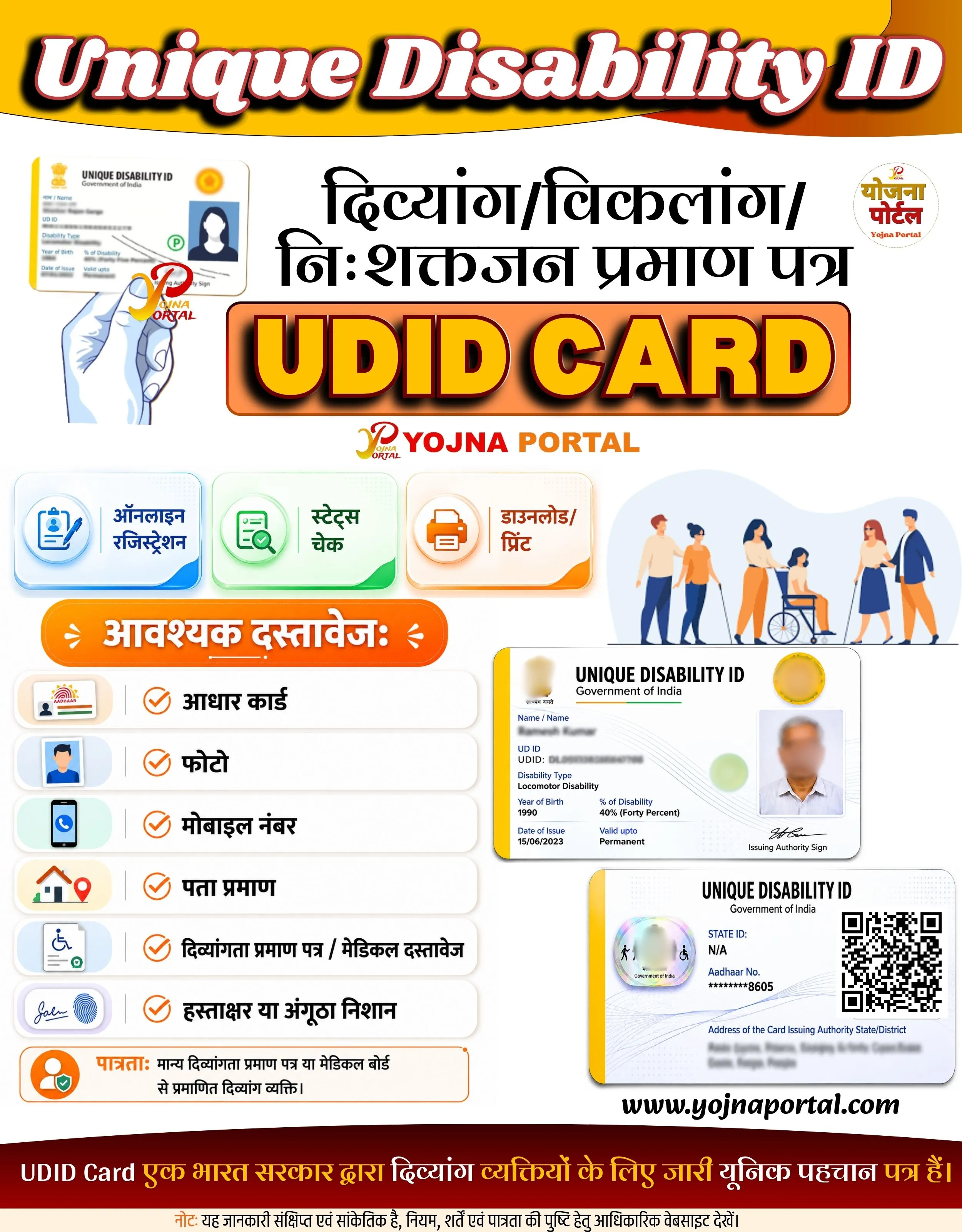 UDID Card - Divyang Card Poster | www.YojnaPortal.com