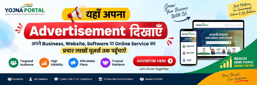 Advertisement