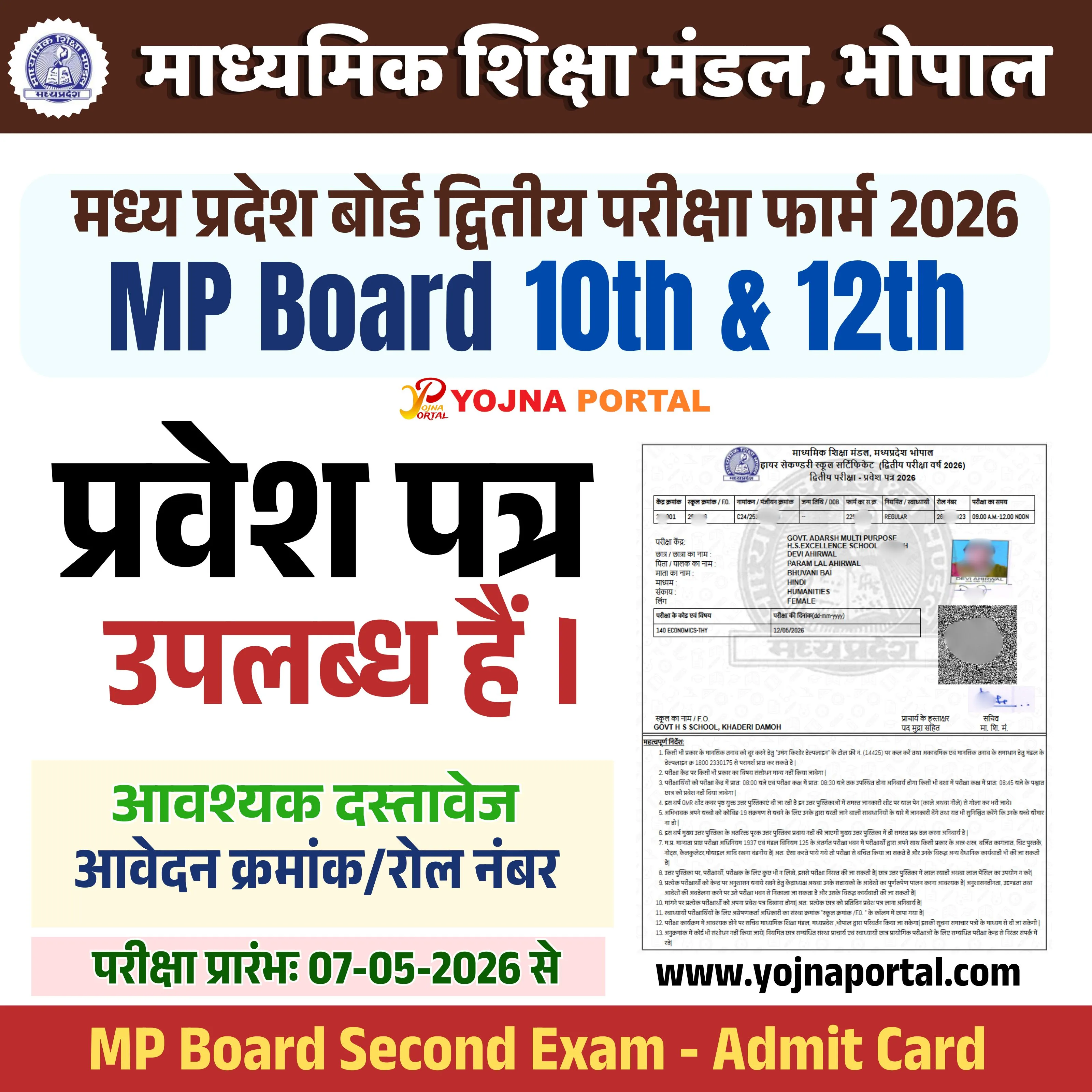 Mpbse 2nd Exam Admitcard 26 | www.YojnaPortal.com
